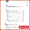 温病条辩