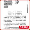 温病条辨 中医临床必读丛书 - 图片 2